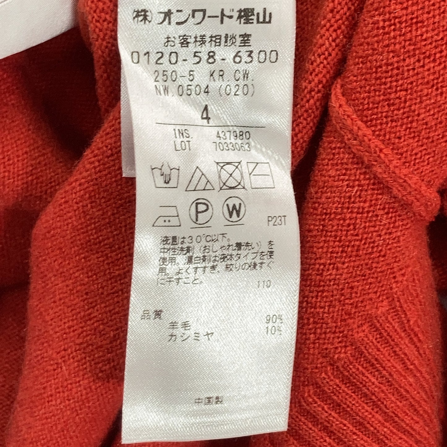 BEIGE Beiji KRCWNW0504 Valencia Red ENSIS Cashmere Blend Wool Crew Neck Knit Top 4
