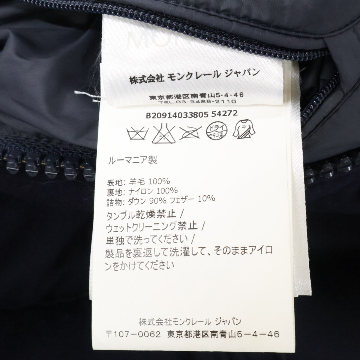 MONCLER モンクレール ネイビー Montgenevre モンジュネーブル ウール ダウンジャケット ジャケット
