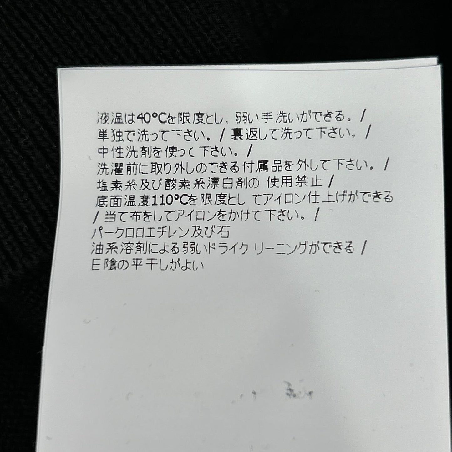 STONE ISLAND 石头岛 25年 K1S155100053 黑色 圆领针织上衣
