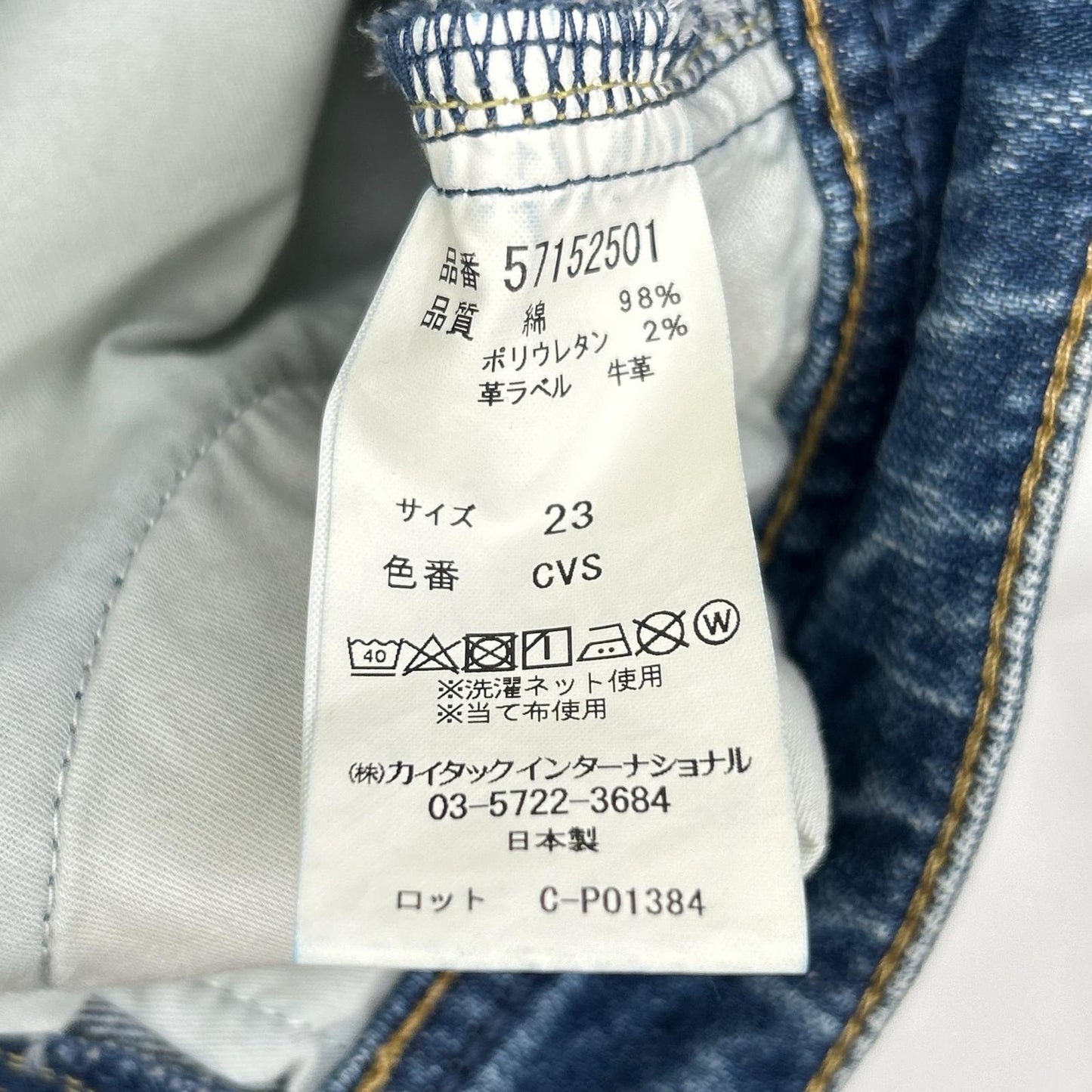 YANUK LOWRISE LEA 57152501 Blue Straight Denim CVS Bottoms - Exclusive Model
