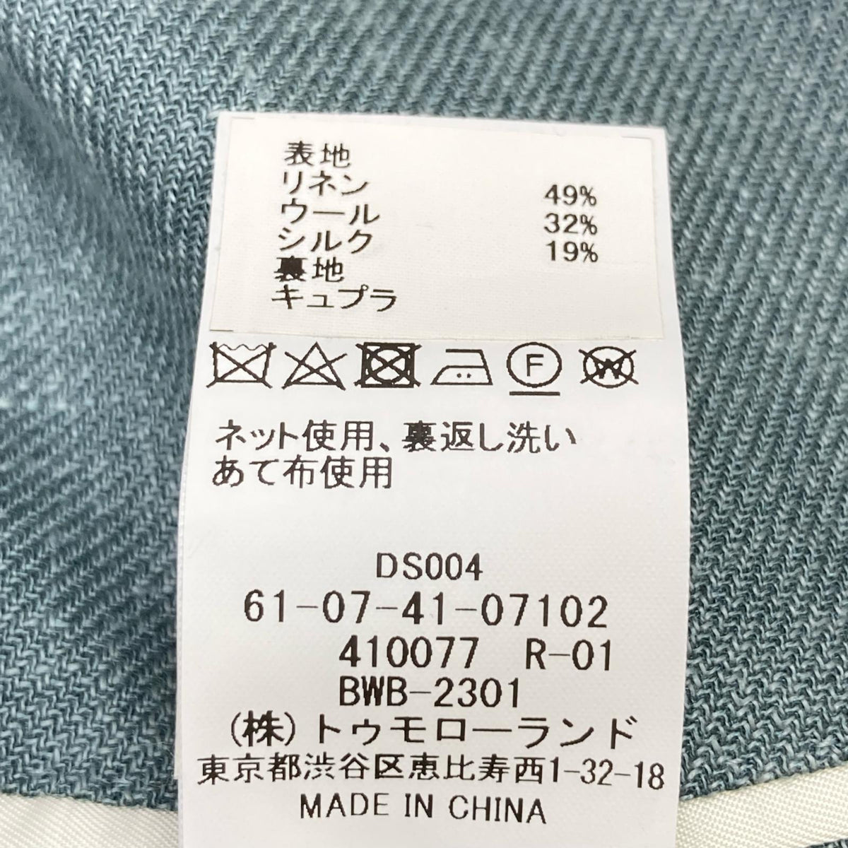 TOMORROWLAND PILGRIM 塔姆兰皮尔格林 蓝色 CROSS-PLY 西装夹克