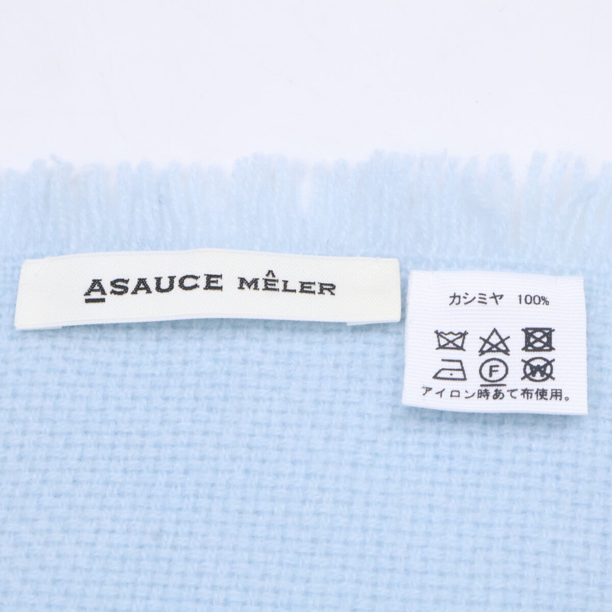 ASAUCE MELER アソースメレ 【美品】カシミヤバスケット フリンジストール マフラー
