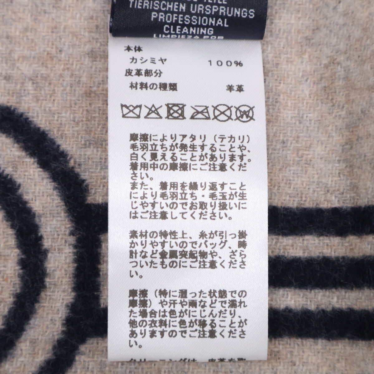 HERMES エルメス 【美品】24AW H259142S カザック キー コレクション カシミヤ マフラー