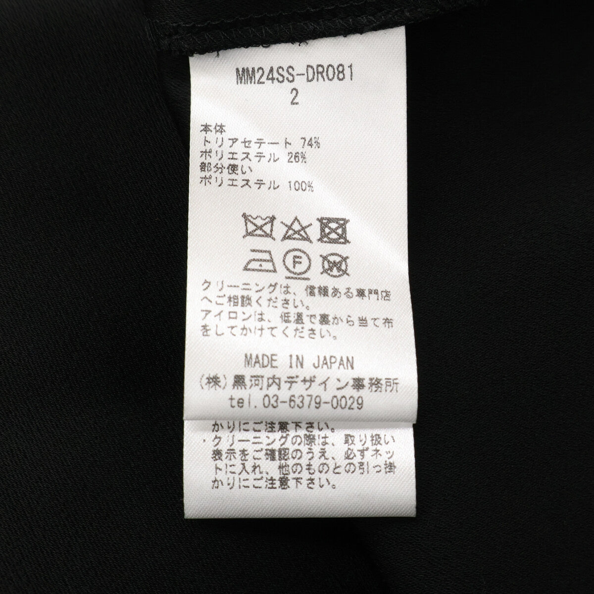 Mame Kurogouchi Mame Kurogouchi 【美品】MM24SS-DR081 后缎绉乔其纱刺绣蕾丝后开襟连衣裙