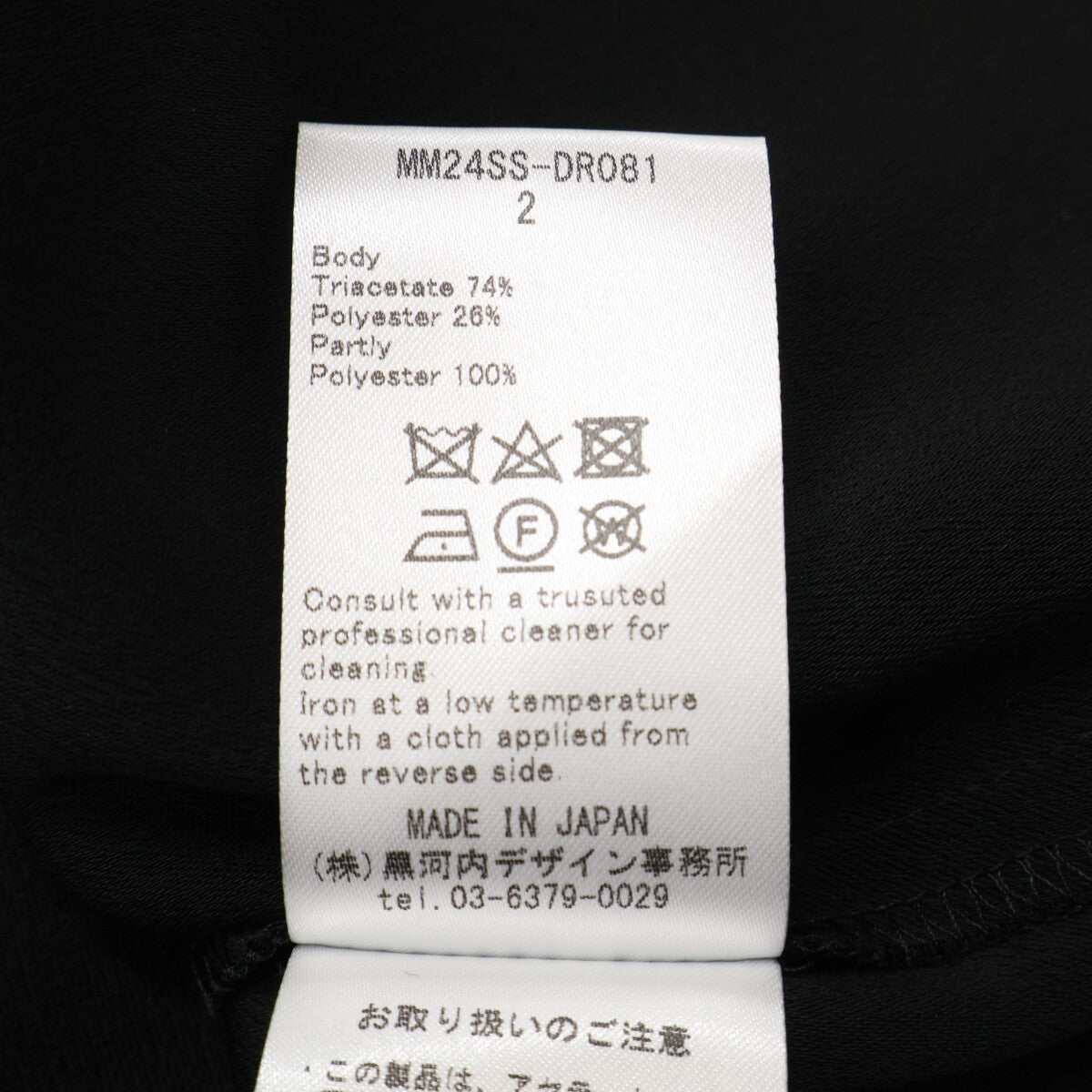 Mame Kurogouchi Mame Kurogouchi 【美品】MM24SS-DR081 后缎绉乔其纱刺绣蕾丝后开襟连衣裙
