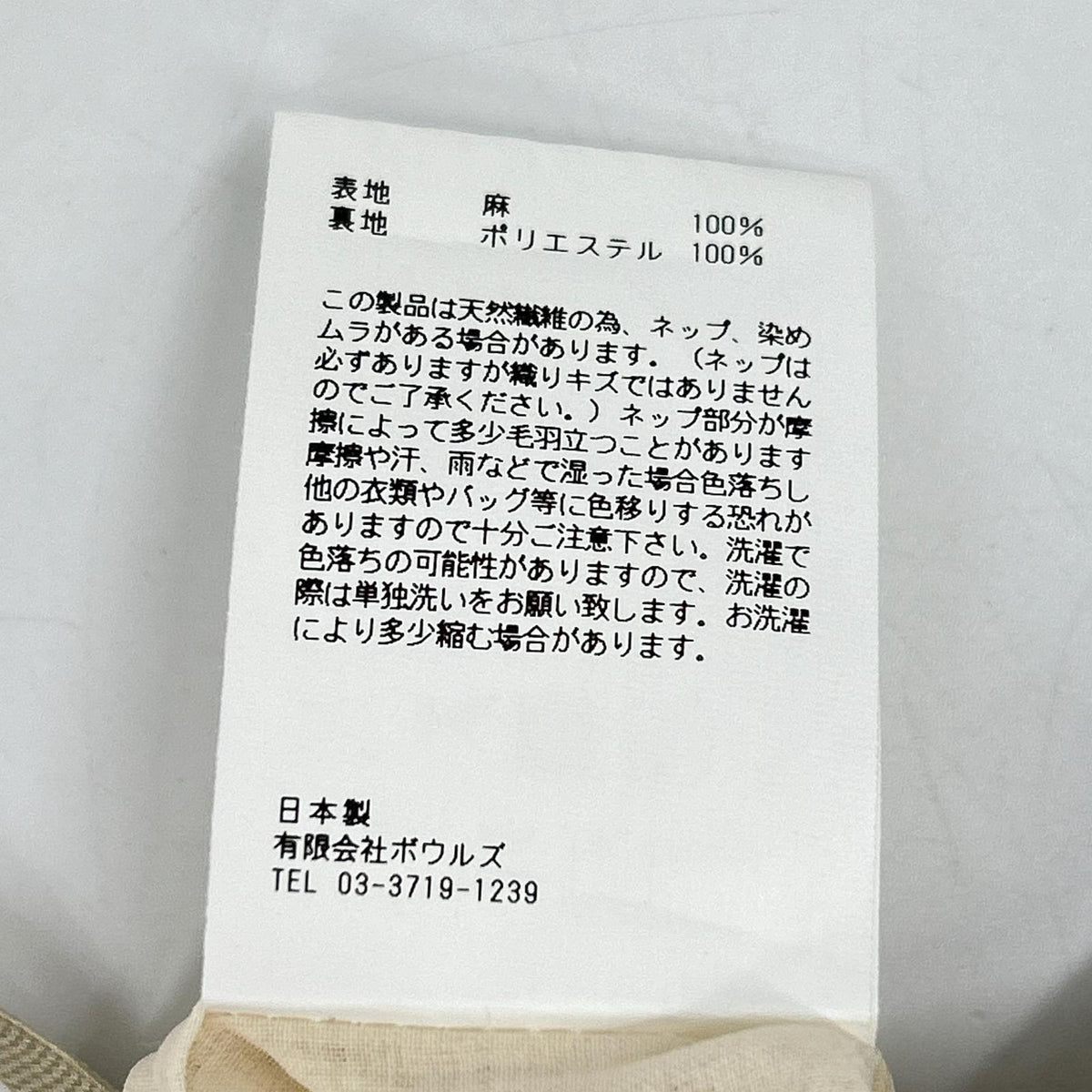 HYKE ハイク 231-13242 06 リネンマリンクロップドパンツ ボトムス