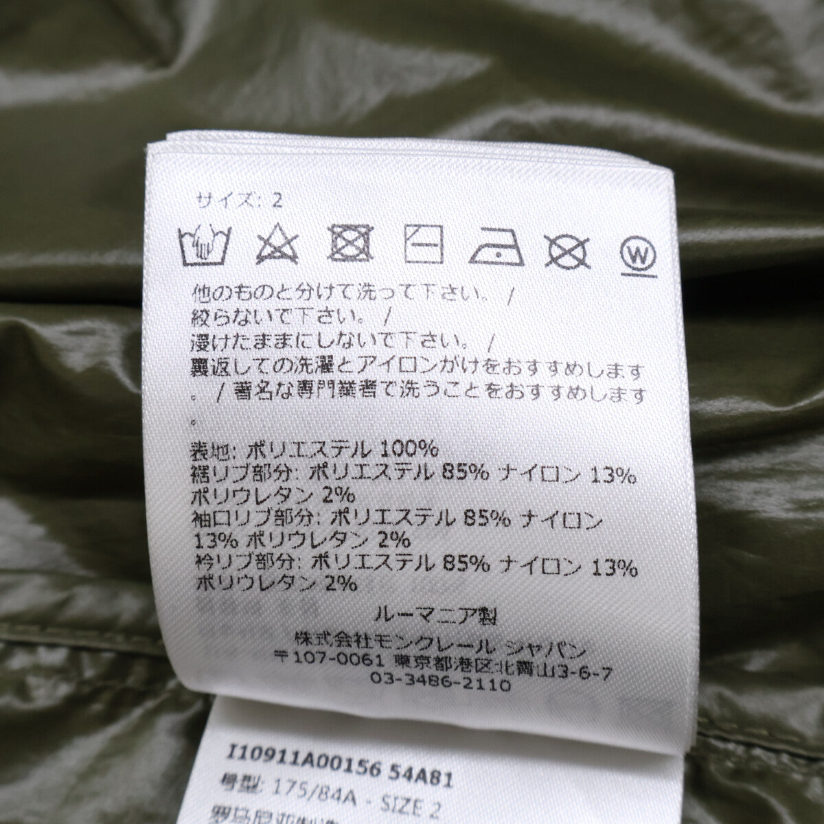 MONCLER BHARANI Nylon Bomber Jacket
