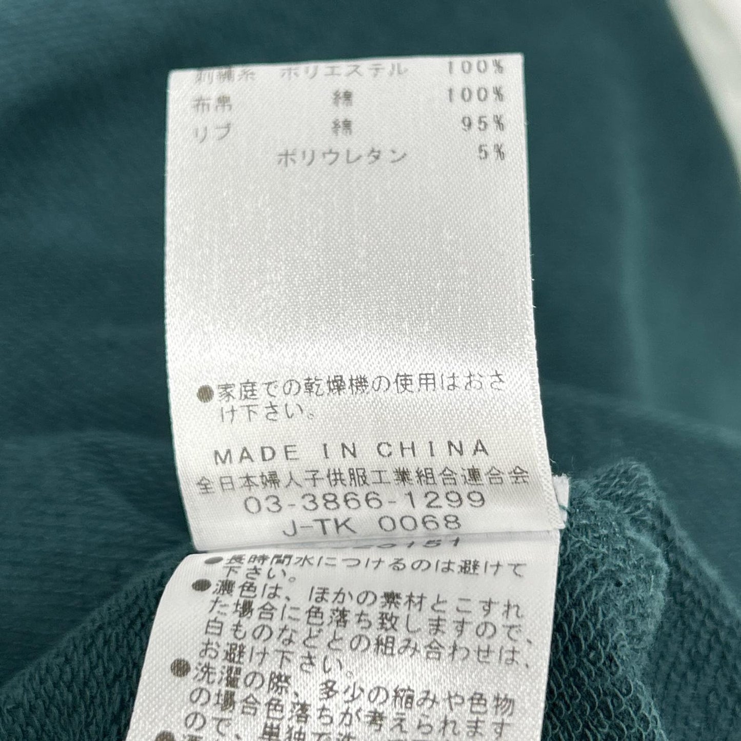 SUPER HAKKA スーパーハッカ 34920151 绿色 40/20毛圈布×60棉府绸花环银莲花刺绣连衣裙 连衣裙