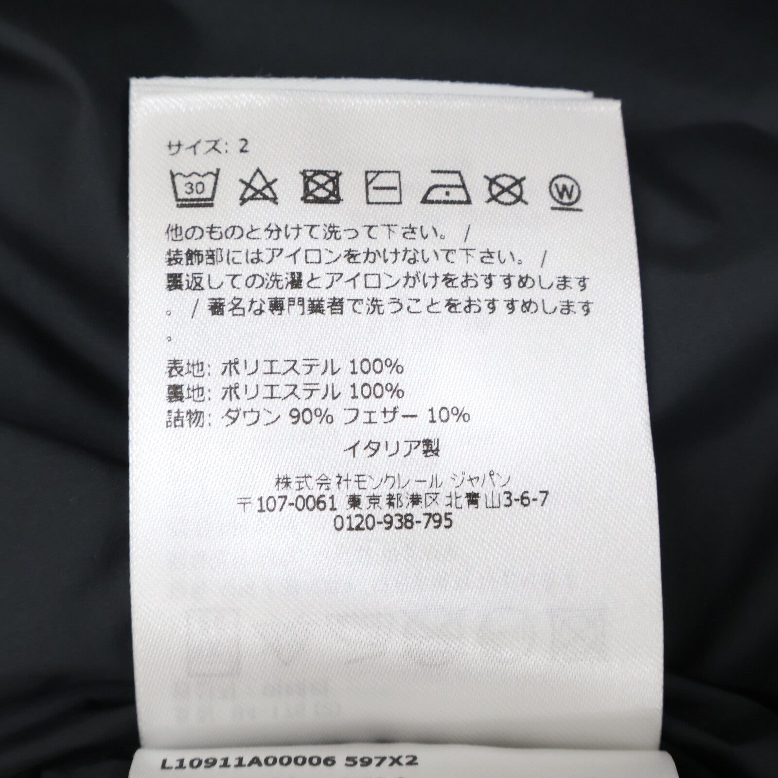 新品同様 25年製 VERMEILLE ヴェルメイユ 軽量ショートダウンジャケット ジャケット 2 メンズ