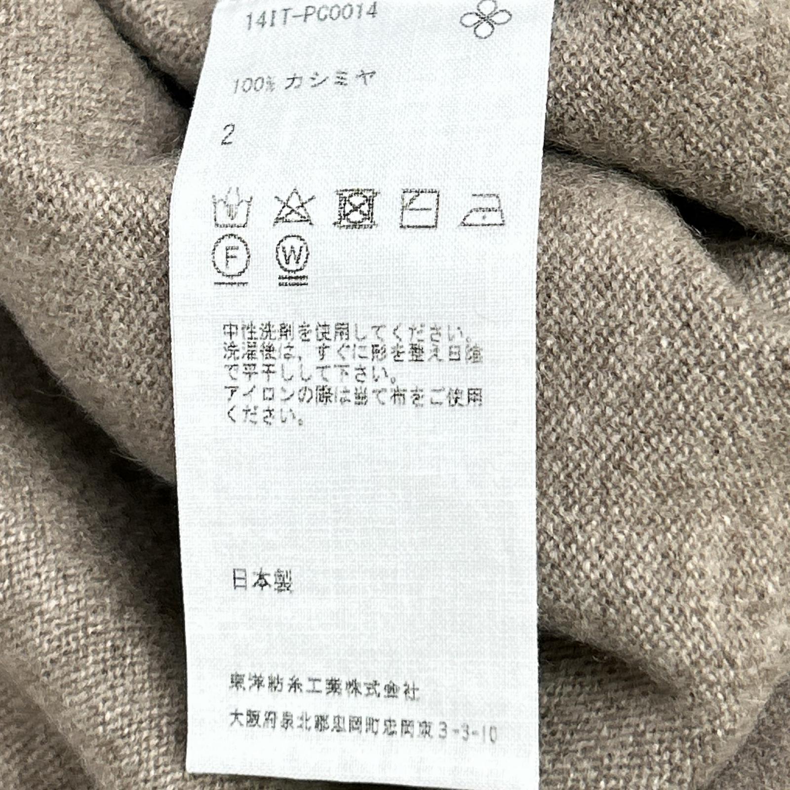 TOYOBOSHI トウヨウボウシ 糸衣 RAI 14IT-PC0014 ブラウン カシミヤ100 カーディガン トップス