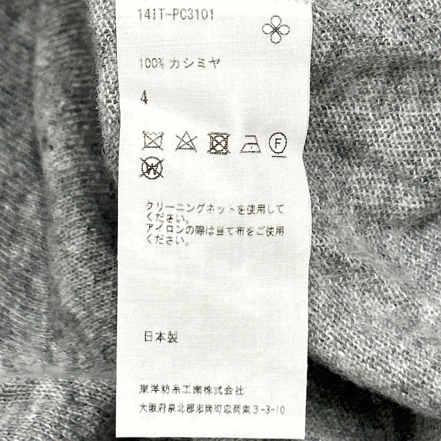 TOYOBOSHI 东洋纺 糸衣 14IT-PC3101 SAROMA 灰色 ERLANGSHAN 100%羊绒针织上衣