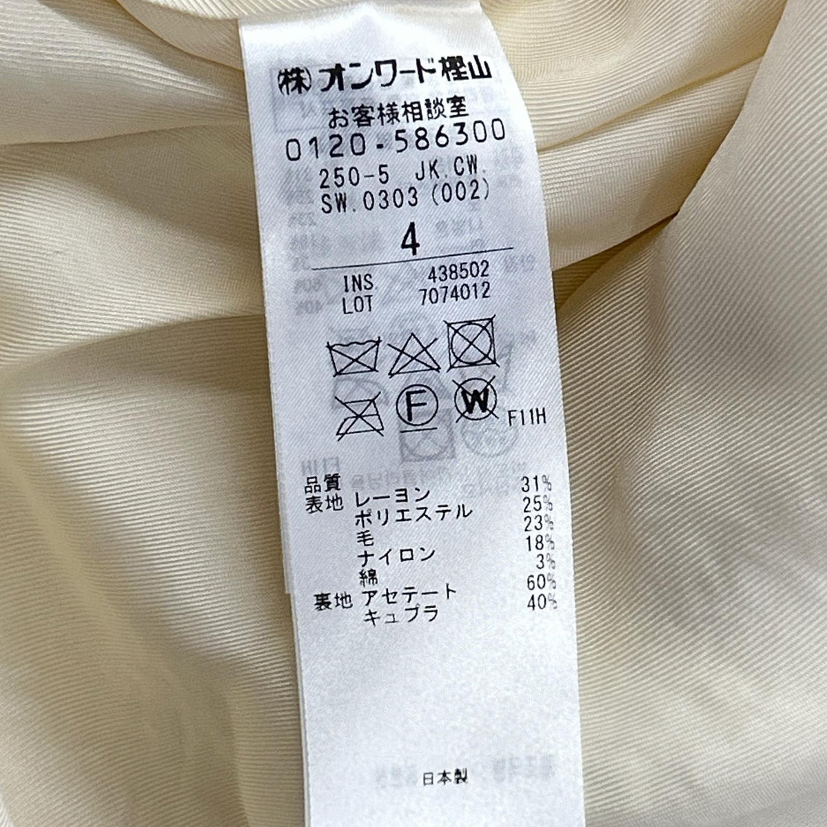 BEIGE ベイジ 23SS アイボリー MONGE ノーカラージャケット ジャケット