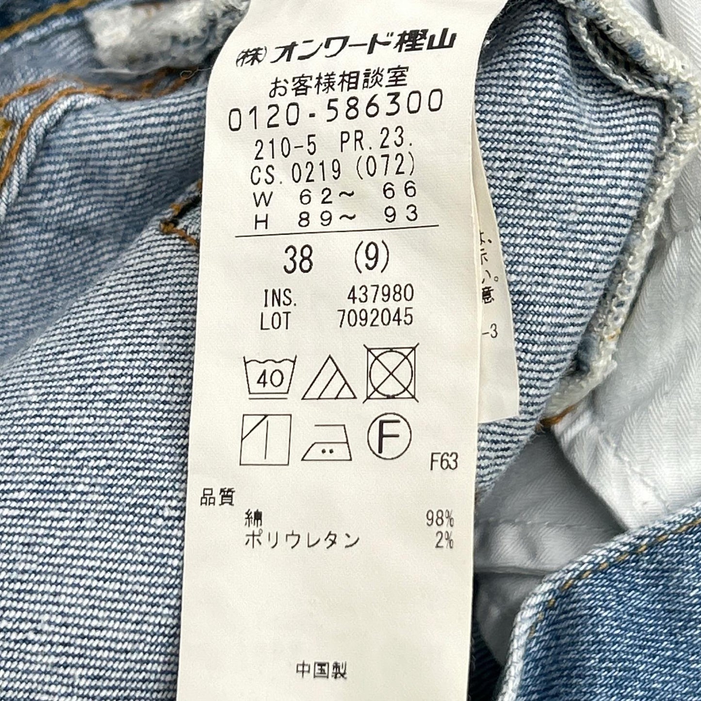 NIJYUSANKU 23区 ﾗｲﾄﾌﾞﾙｰ ﾃﾞﾆﾑ ﾎﾞｰｲﾌｨｯﾄ ﾊﾟﾝﾂ ボトムス 38