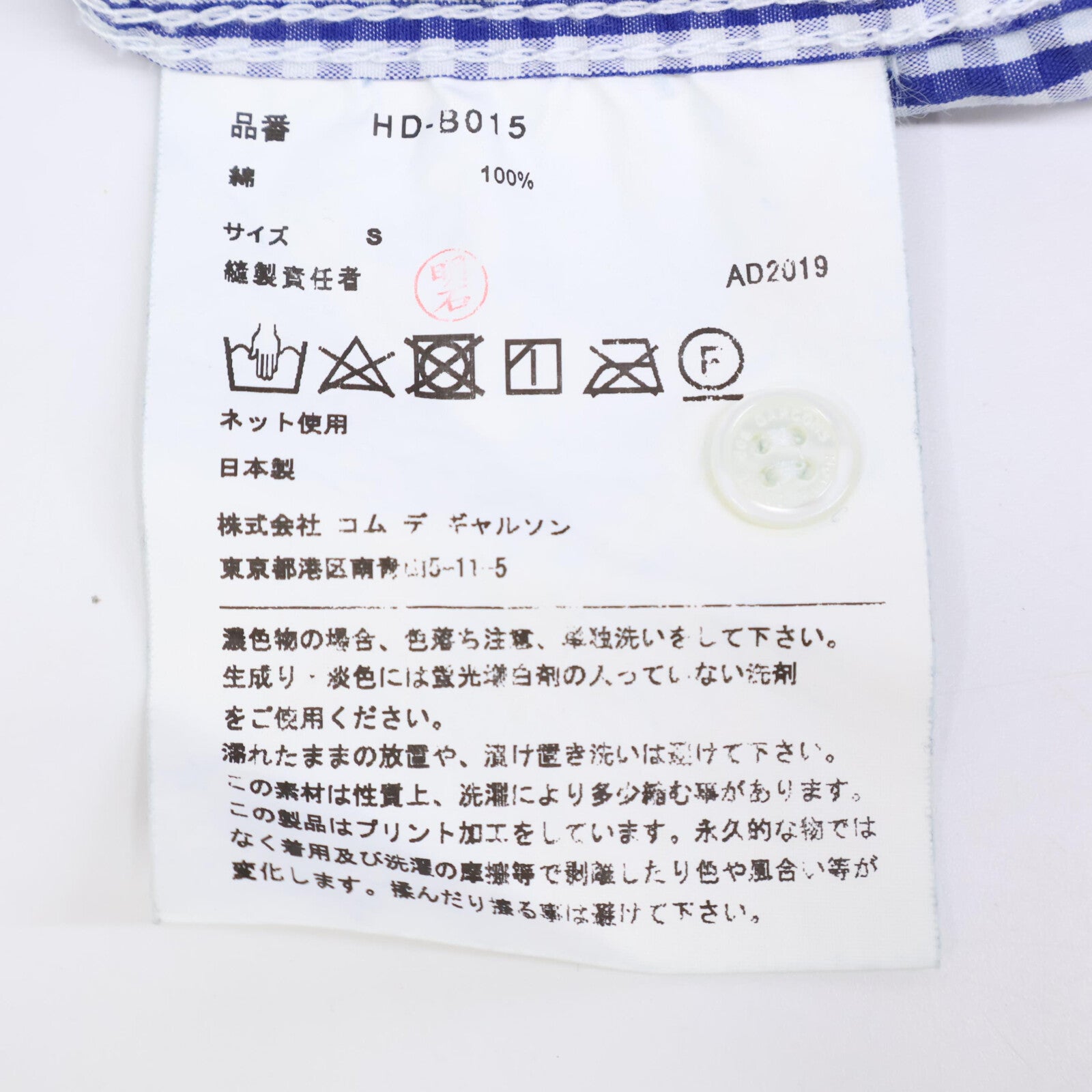 COMME des GARCONS HOMME 川久保玲 HOMME 【美品】HD-B015 府绸格纹 印花长袖衬衫 上衣
