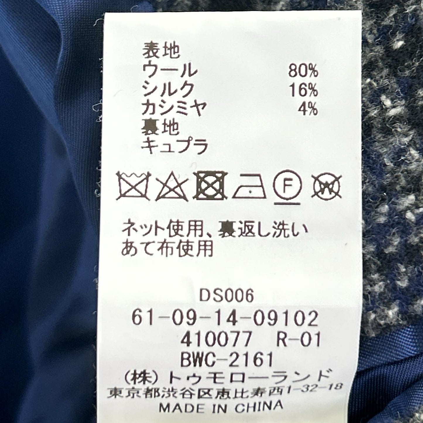 [Excellent condition] 61-09-14-09102 Wool Silk Cashmere Nep Tweed Pea Coat NOVARA Coat 46 Men's