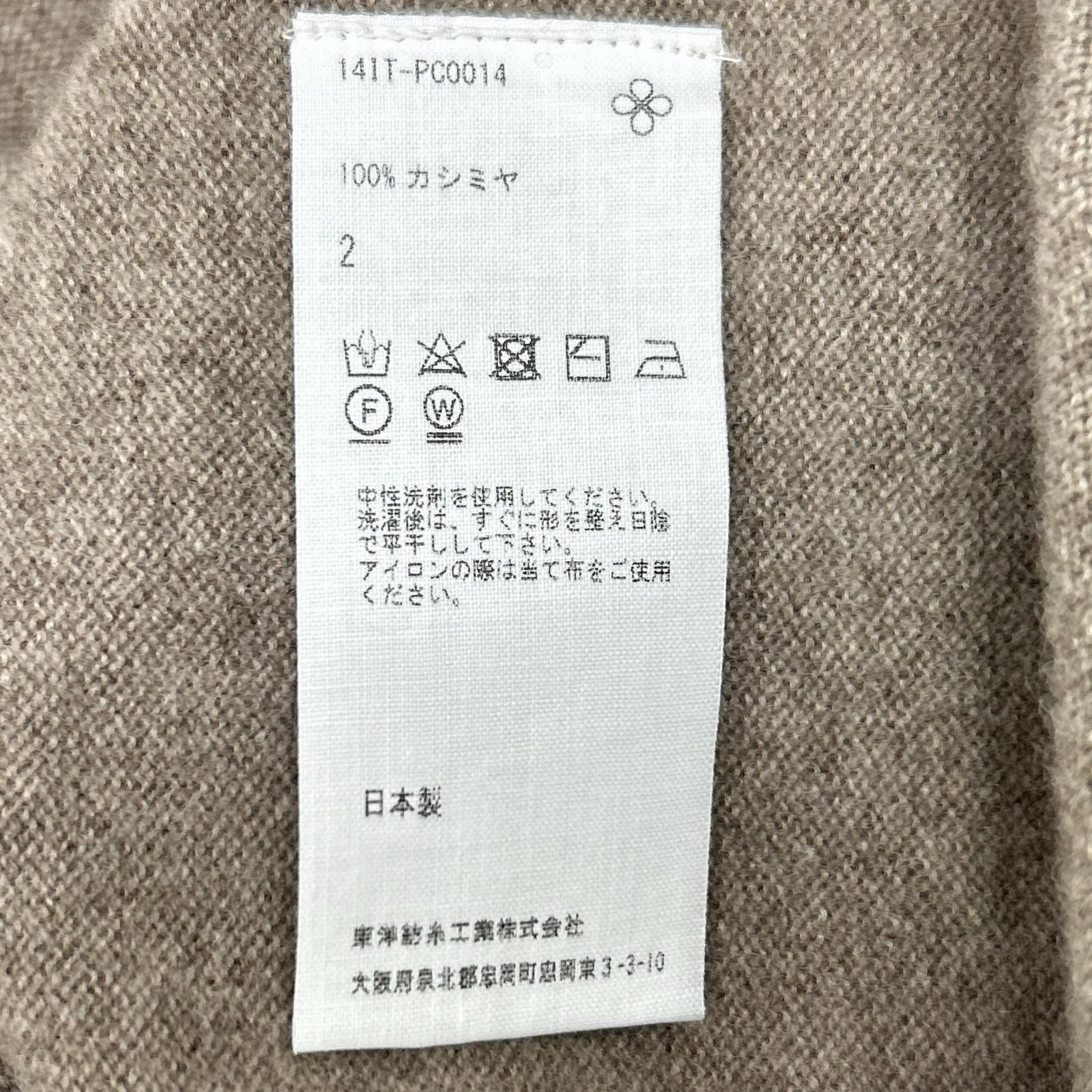 TOYOBOSHI トウヨウボウシ 糸衣 RAI 14IT-PC0014 ブラウン カシミヤ100 カーディガン トップス