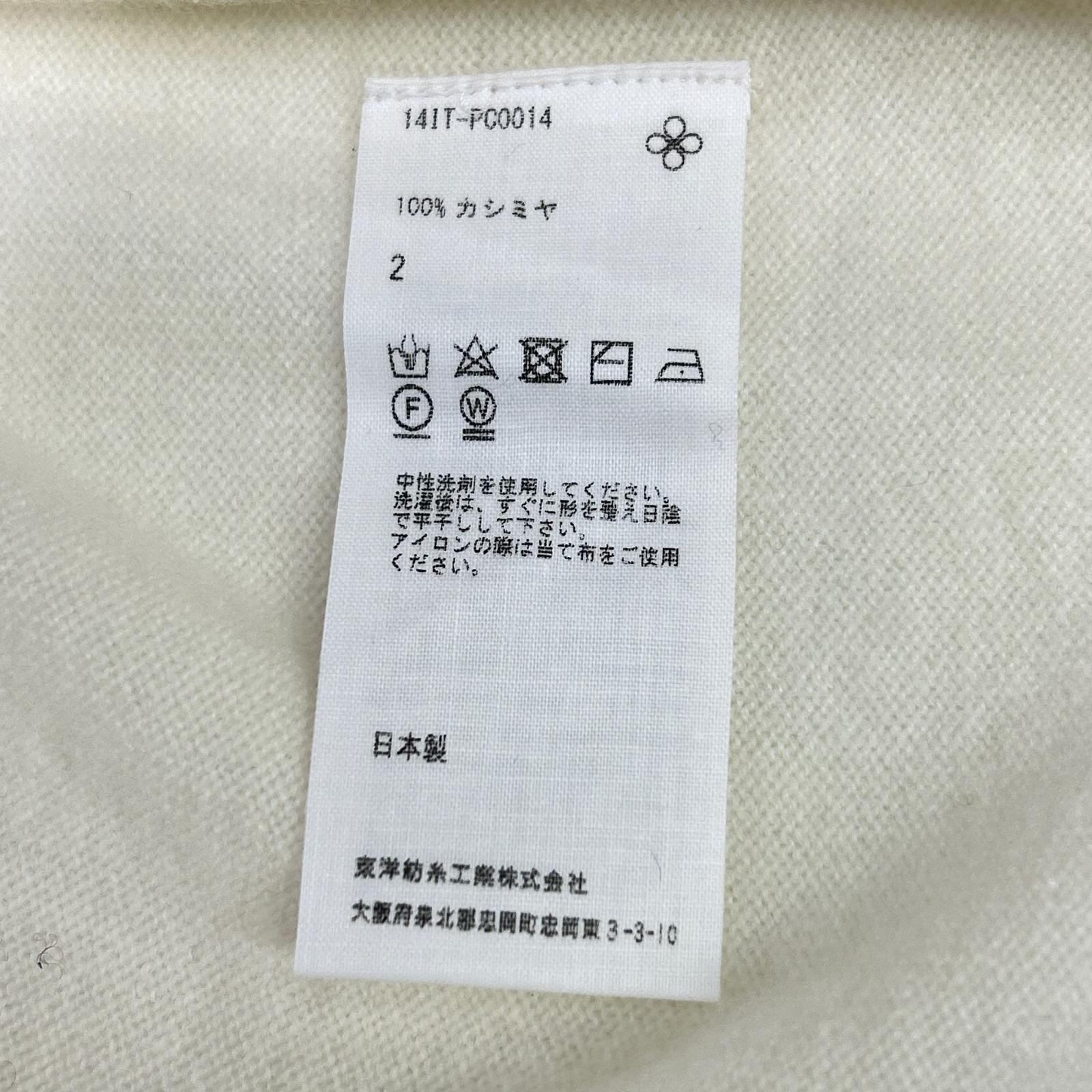 TOYOBOSHI トウヨウボウシ 糸衣 RAI 14IT-PC0014 アイボリー カシミヤ100 カーディガン トップス