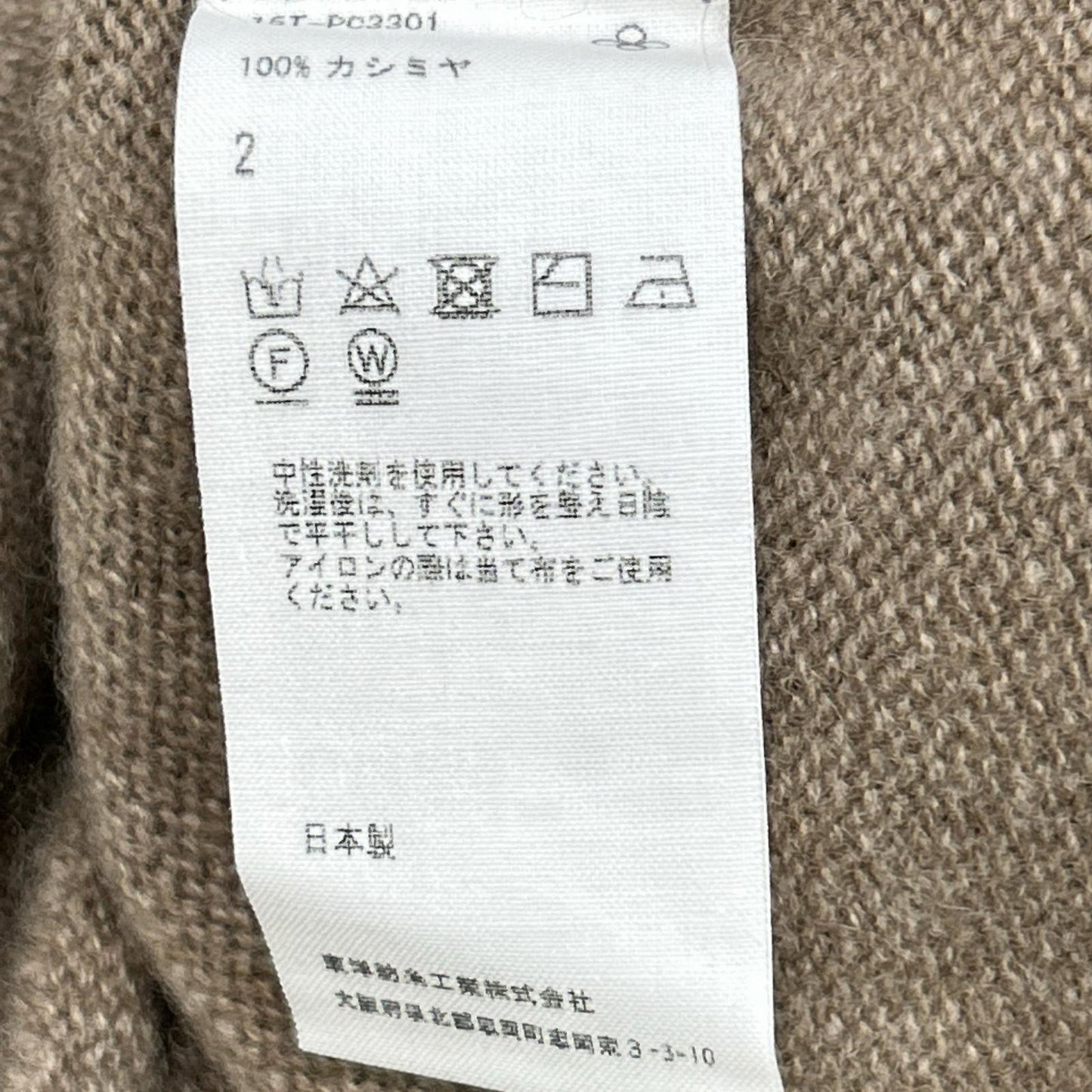 TOYOBOSHI 东洋纺 丝衣 YODO 15IT-PC3301 棕色 羊绒100 高领针织衫 上衣