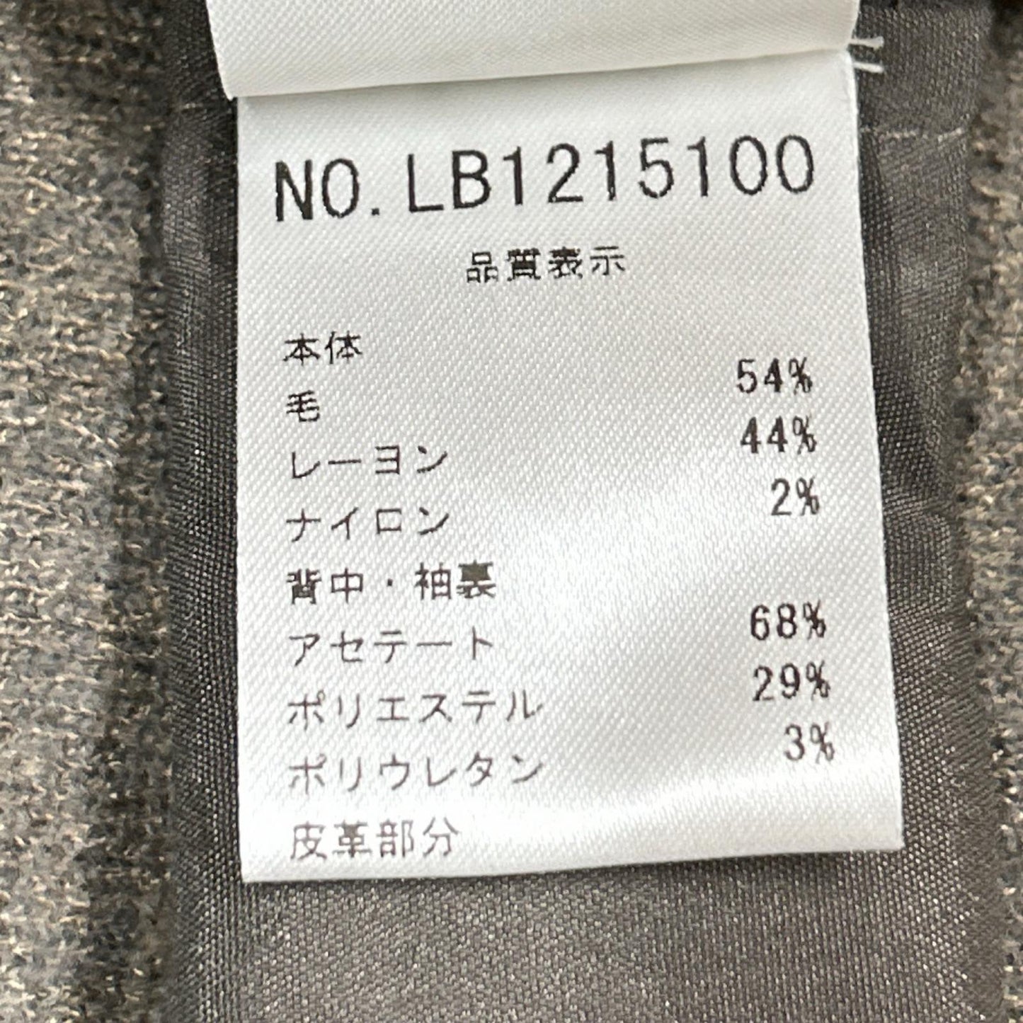 米色 LB1215100 人造丝羊毛 西装夹克 夹克 42 女士