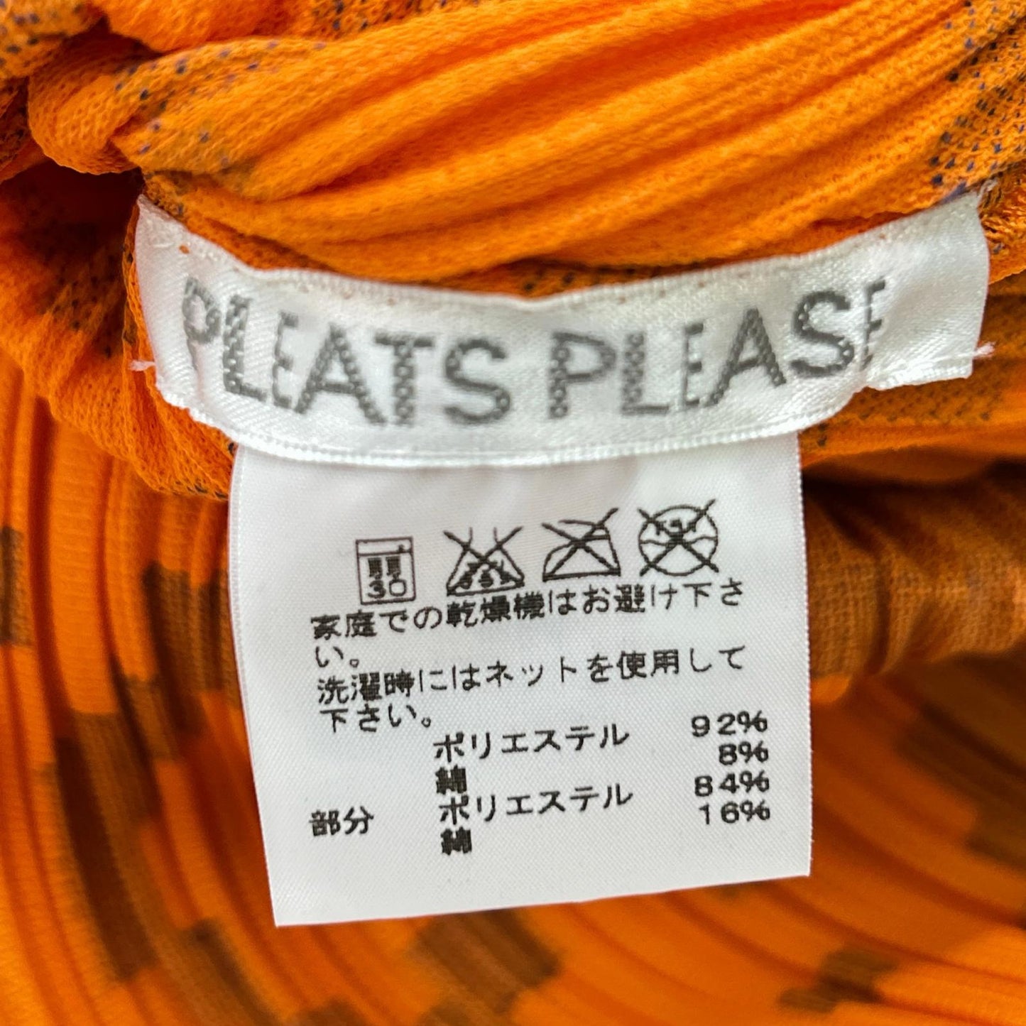 PLEATS PLEASE 三宅一生褶皱之美 橘色 PP51-JH533 几何图案褶皱连衣裙 连衣裙