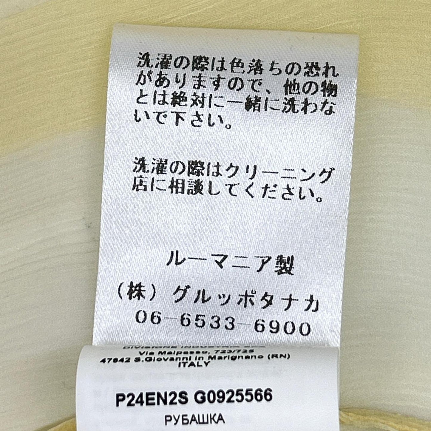 N゜21 ヌメロ ヴェントゥーノ 24SW-G092-5566 イエロー ノースリーブ シアーブラウス トップス