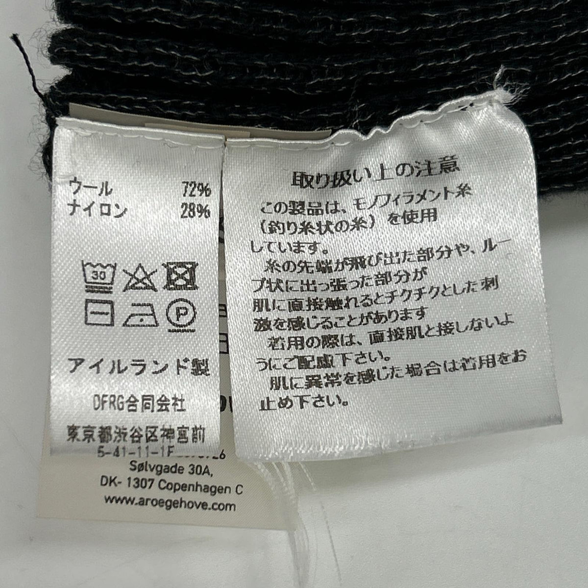 A. ROEGE HOVE エ・ローエ・ホーベ ブラック ウール ストレッチ カーディガン トップス