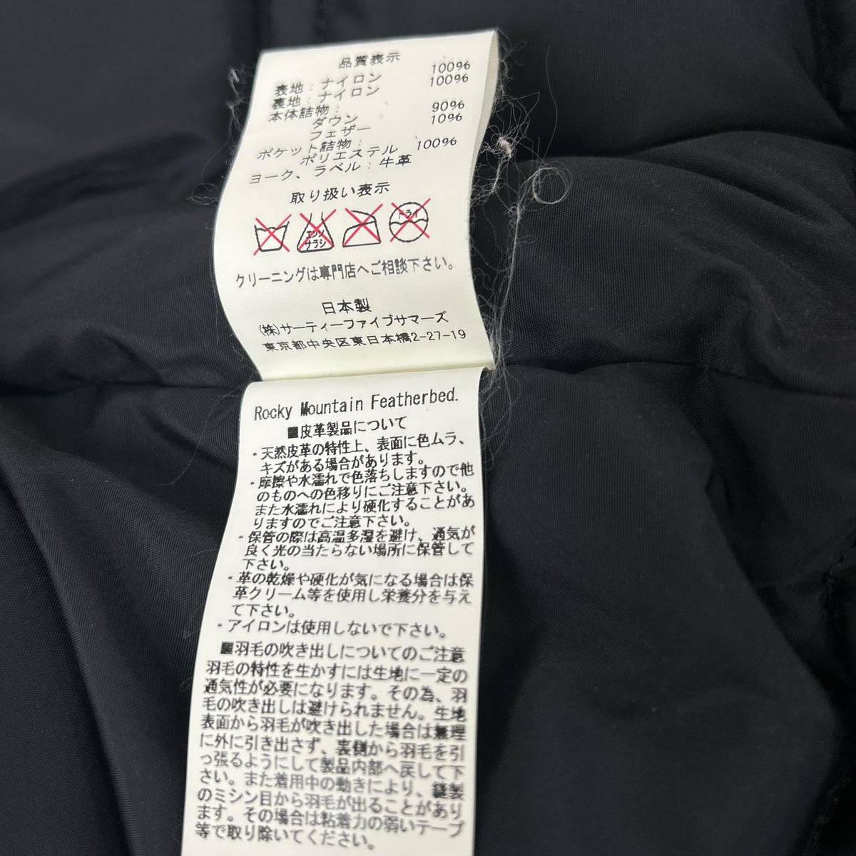Rocky Mountain Featherbed ロッキーマウンテンフェザーベッド ×PORTER ダウン ベスト ジャケット