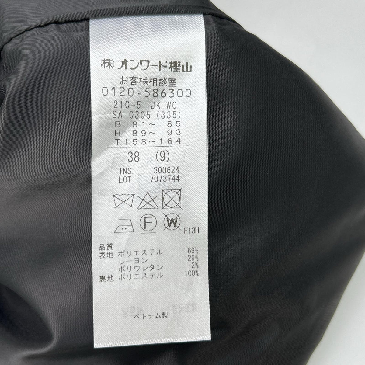 23区 23区 Beige gun club check stretch jacket Jacket