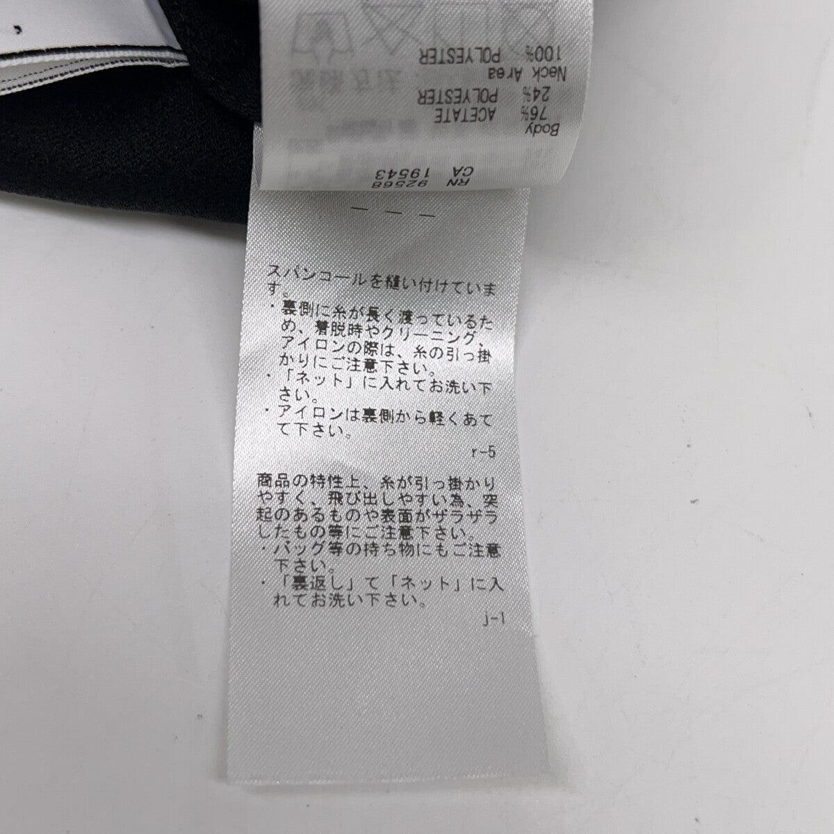 BEIGE ベイジ ブラック LA VERRERIE スパンコールブラウス トップス