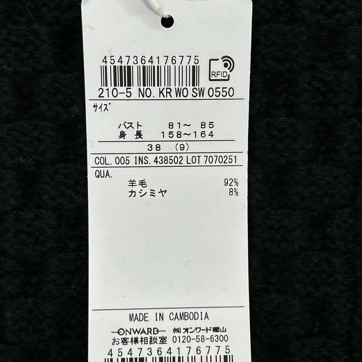 NIJYUSANKU 23ku Black Washable Wool Cashmere Aran Pattern Cardigan Tops 38 Ladies