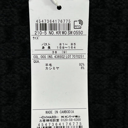 NIJYUSANKU 23ku Black Washable Wool Cashmere Aran Pattern Cardigan Tops 38 Ladies