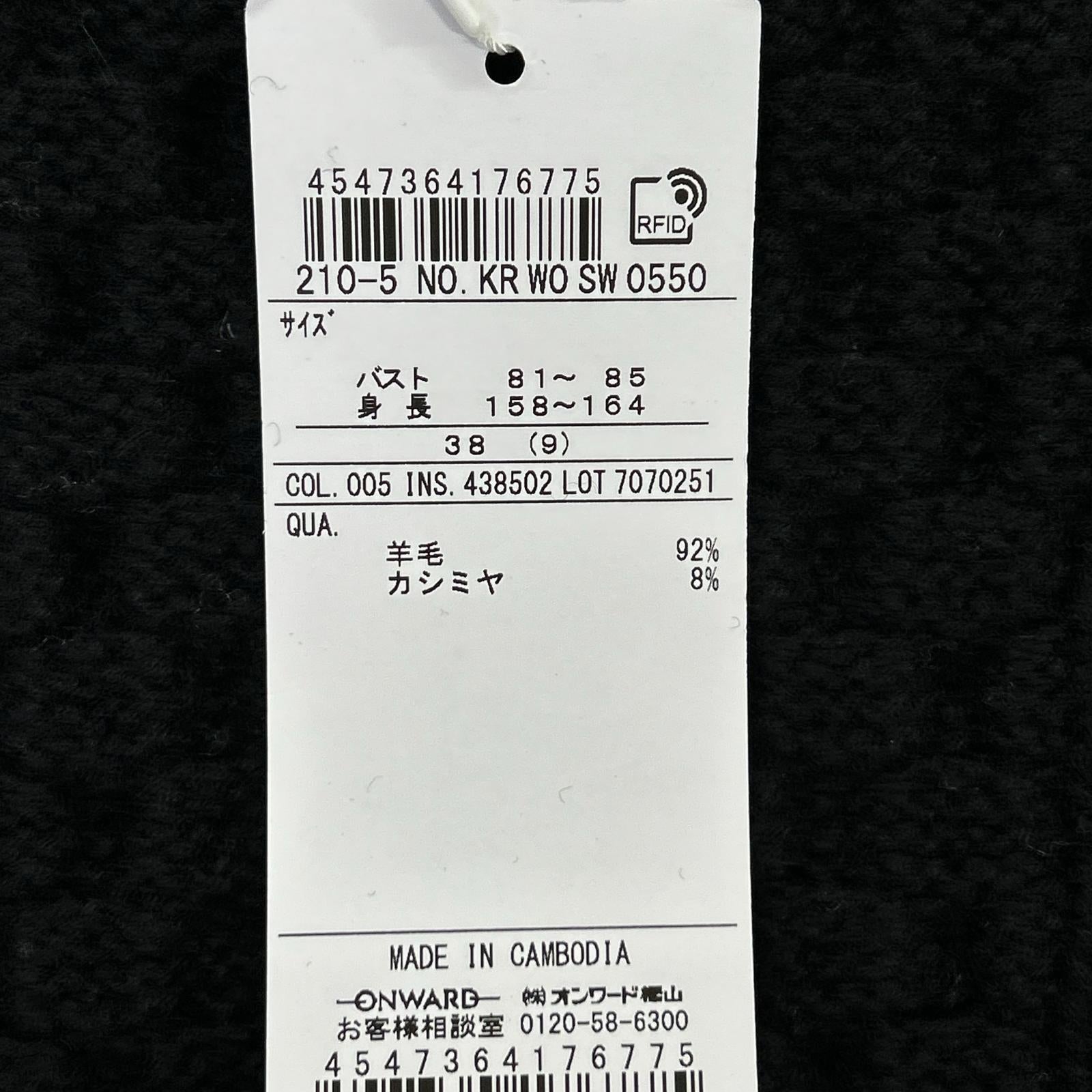 23区 23区 ブラック 【洗える】ウールカシミヤ アランパターン カーディガン トップス