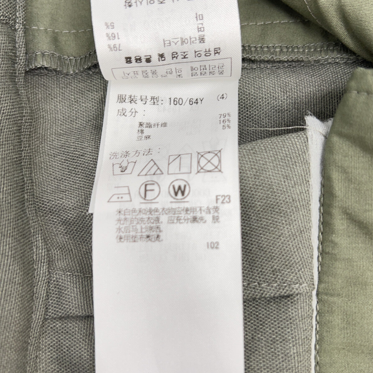 ICB アイシービー モスグレー 接触冷感・UVケア・撥水・洗える LooseWeave テーパードパンツ ボトムス