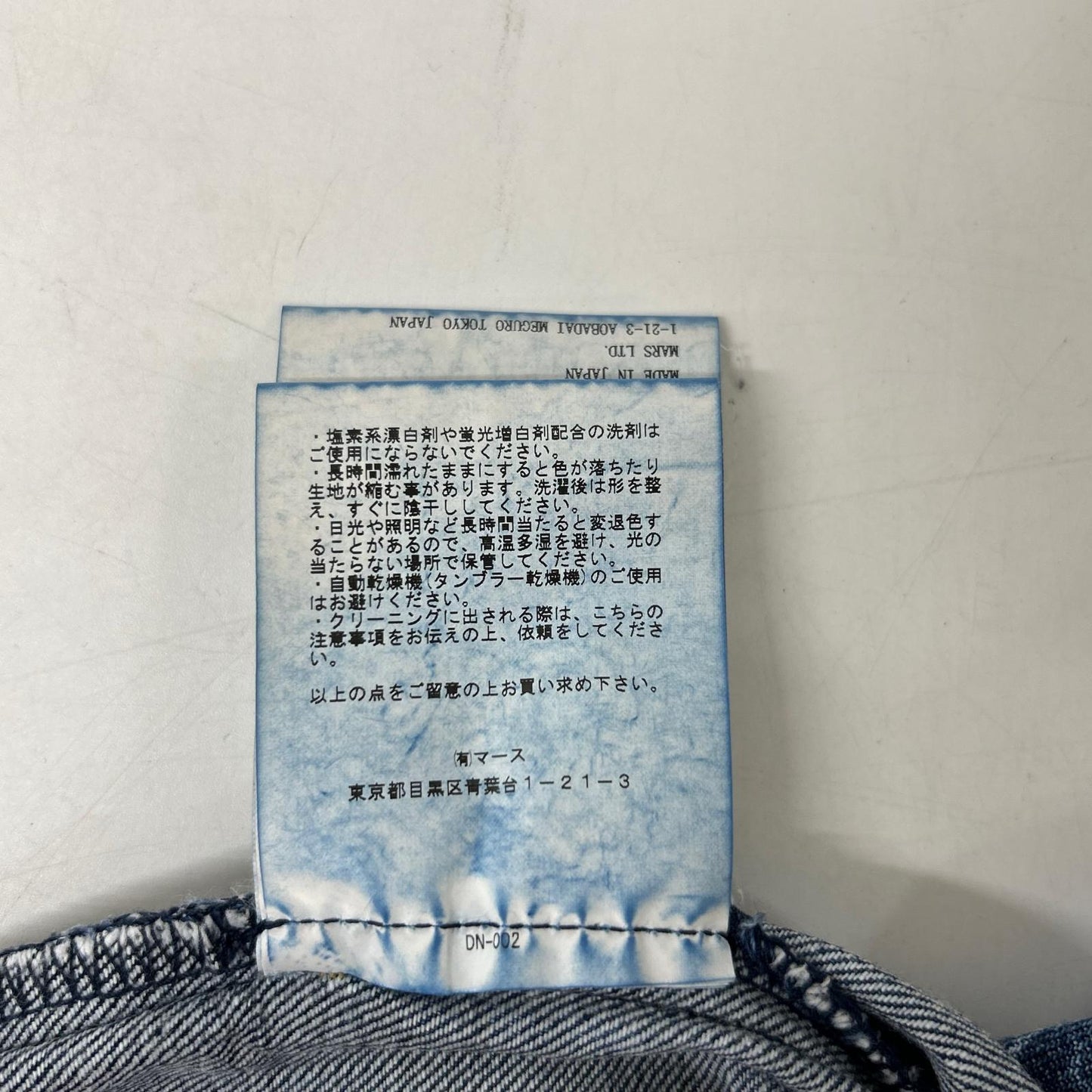 JOHN LAWRENCE SULLIVAN 约翰·劳伦斯·沙利文 蓝色 JLSW-02-S 水洗牛仔宽腿裤 裤装
