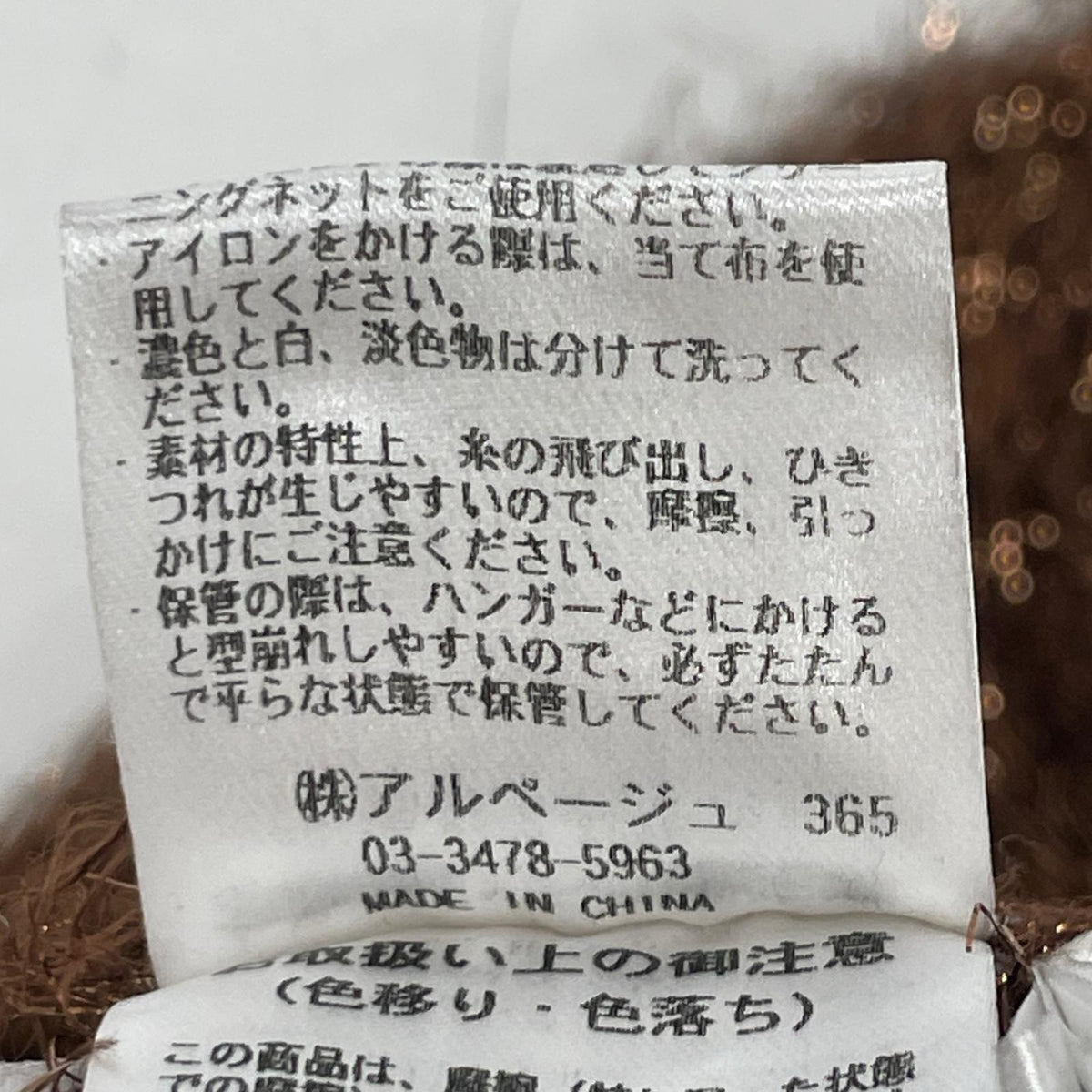 Mystrada マイストラーダ ブラウン 33458140 ラメフェザー オフショルニット トップス