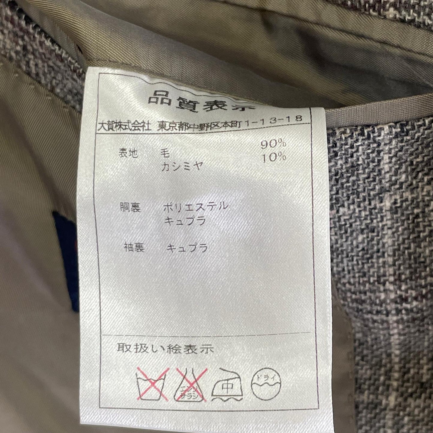 Sartoria Ypsilon サルトリアイプシロン グレーブラウン E.THOMAS生地 カシミヤ混ウール チェック 2B ジャケット ジャケット