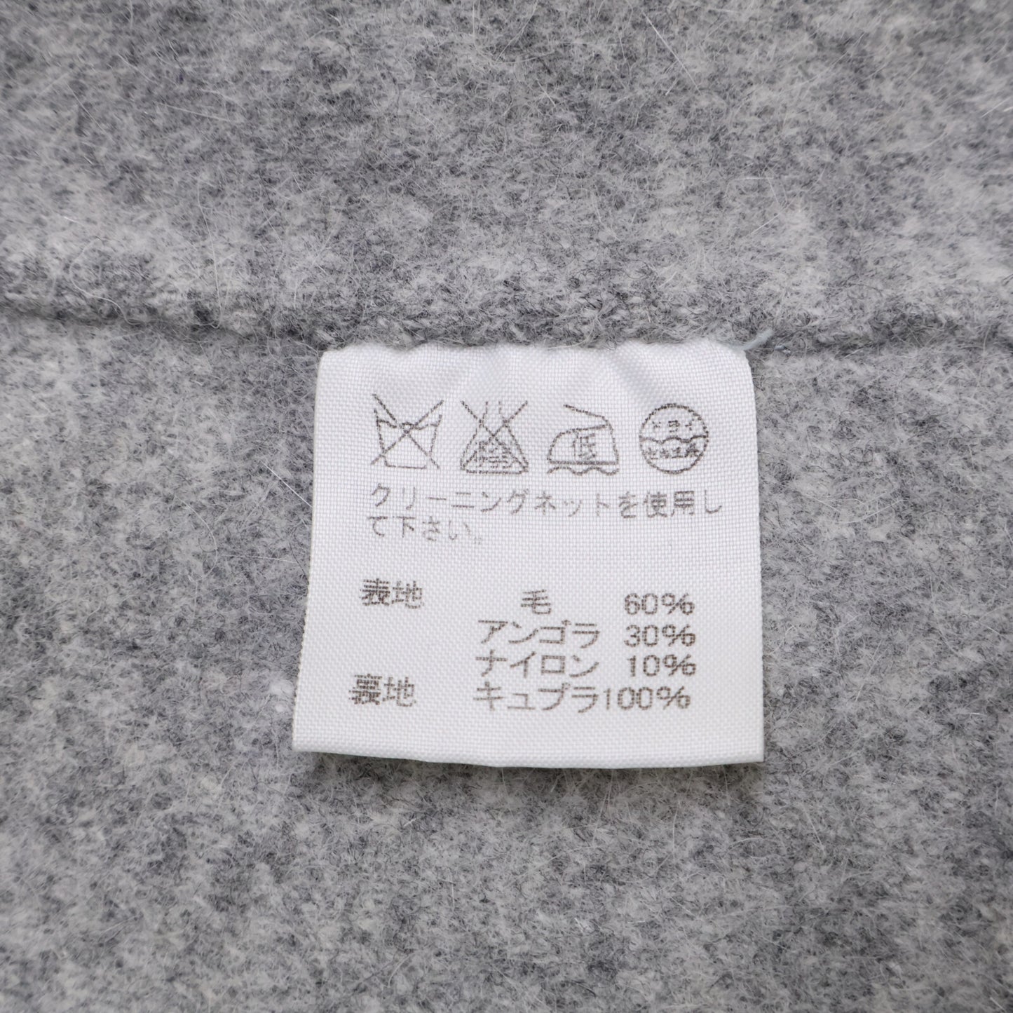 HaaT ISSEY MIYAKE HA23FD611 Wool x Angora Short Coat 2 Women's
