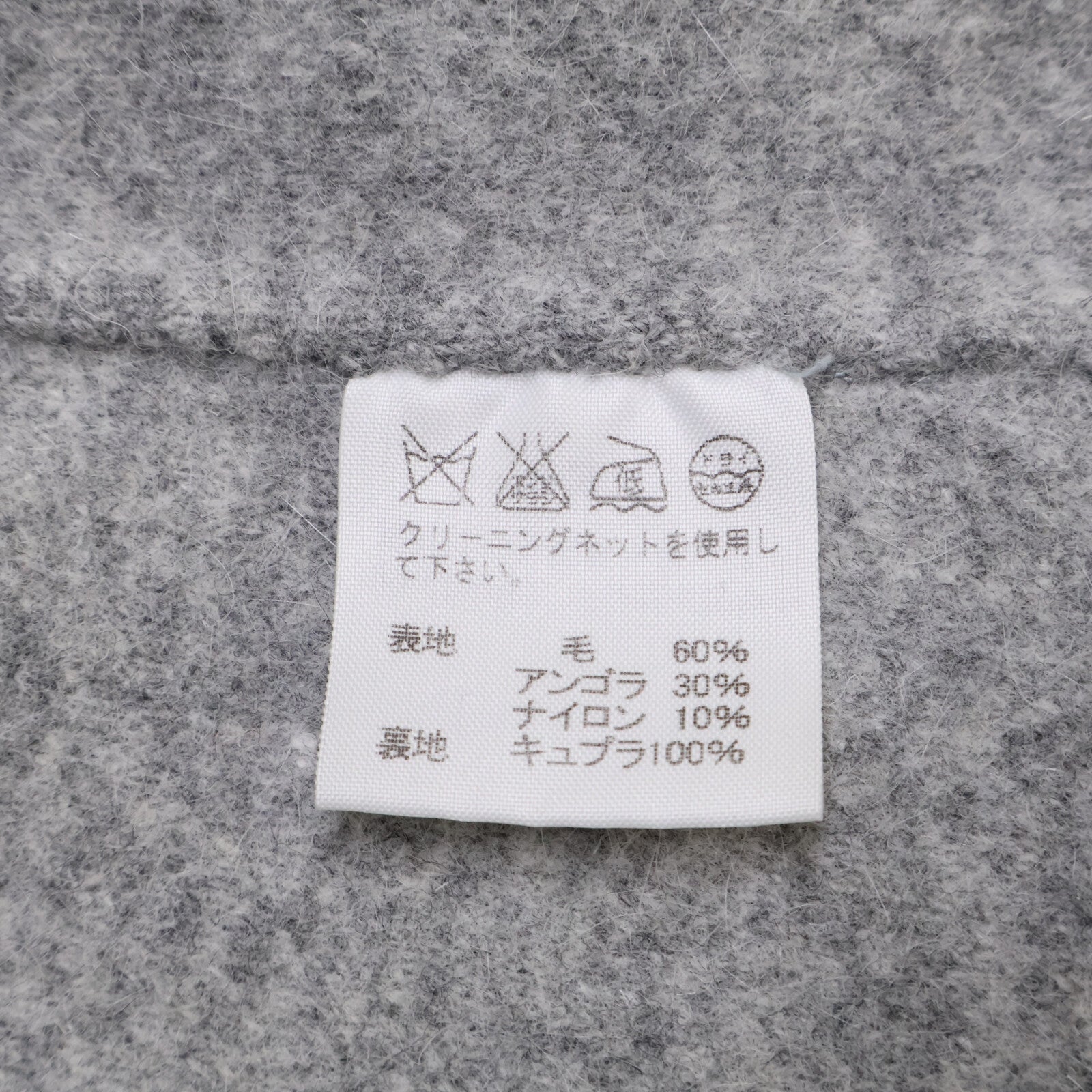 HaaT ISSEY MIYAKE HA23FD611 Wool x Angora Short Coat 2 Women's