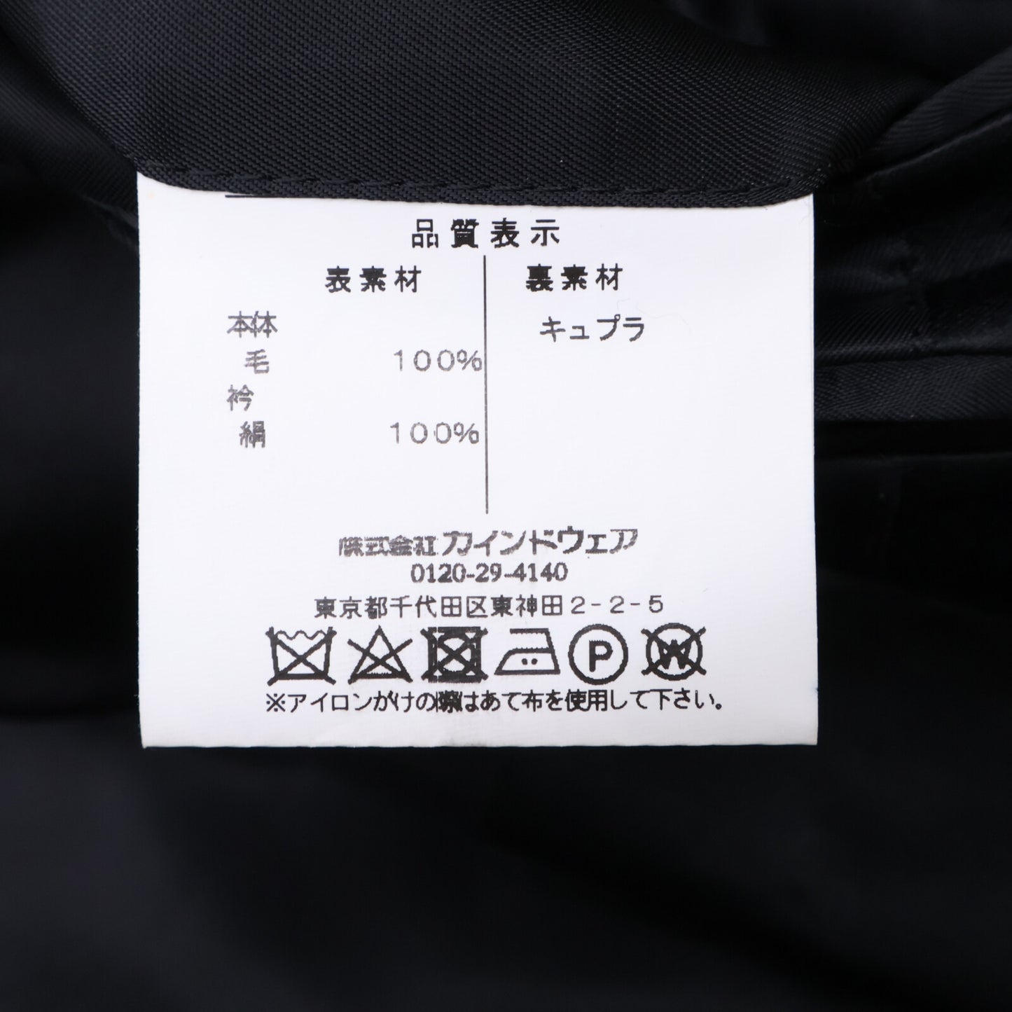 Pierre Cardin 皮尔·卡丹 【美品】PC89P850A 羊毛 燕尾服 西服 套装