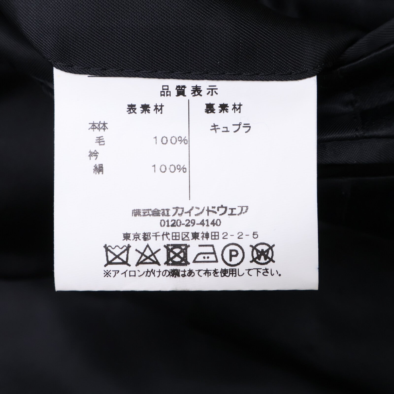 Pierre Cardin 皮尔·卡丹 【美品】PC89P850A 羊毛 燕尾服 西服 套装