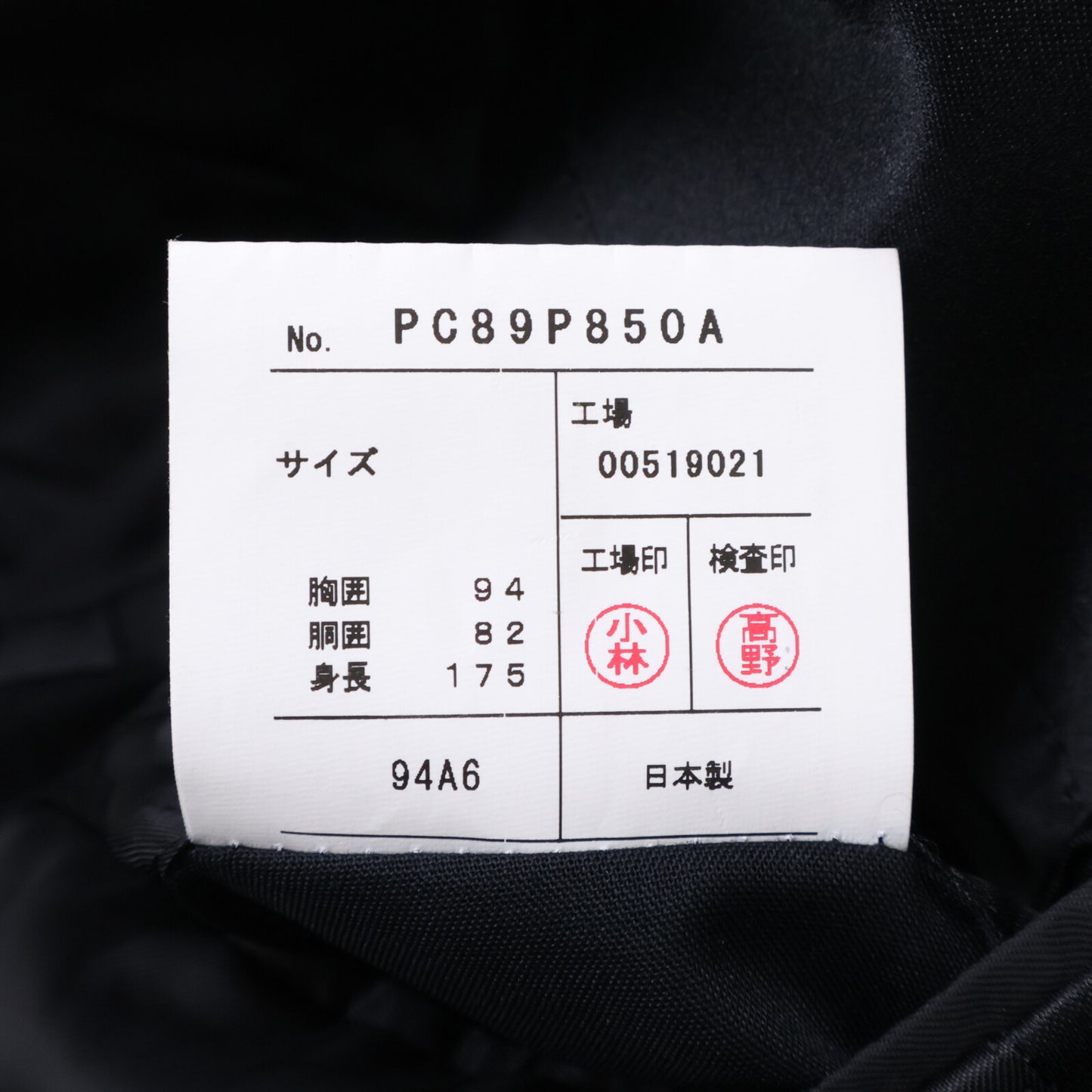 Pierre Cardin 皮尔·卡丹 【美品】PC89P850A 羊毛 燕尾服 西服 套装
