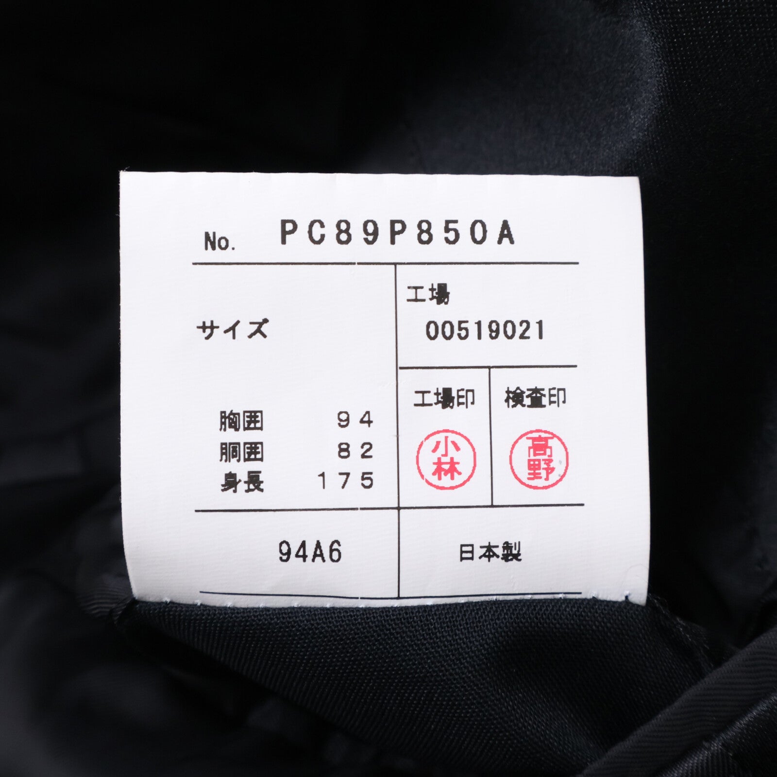 Pierre Cardin 皮尔·卡丹 【美品】PC89P850A 羊毛 燕尾服 西服 套装