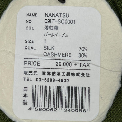 糸衣 NANATSU 09IT-SC0001 绿色 高领针织衫 女款