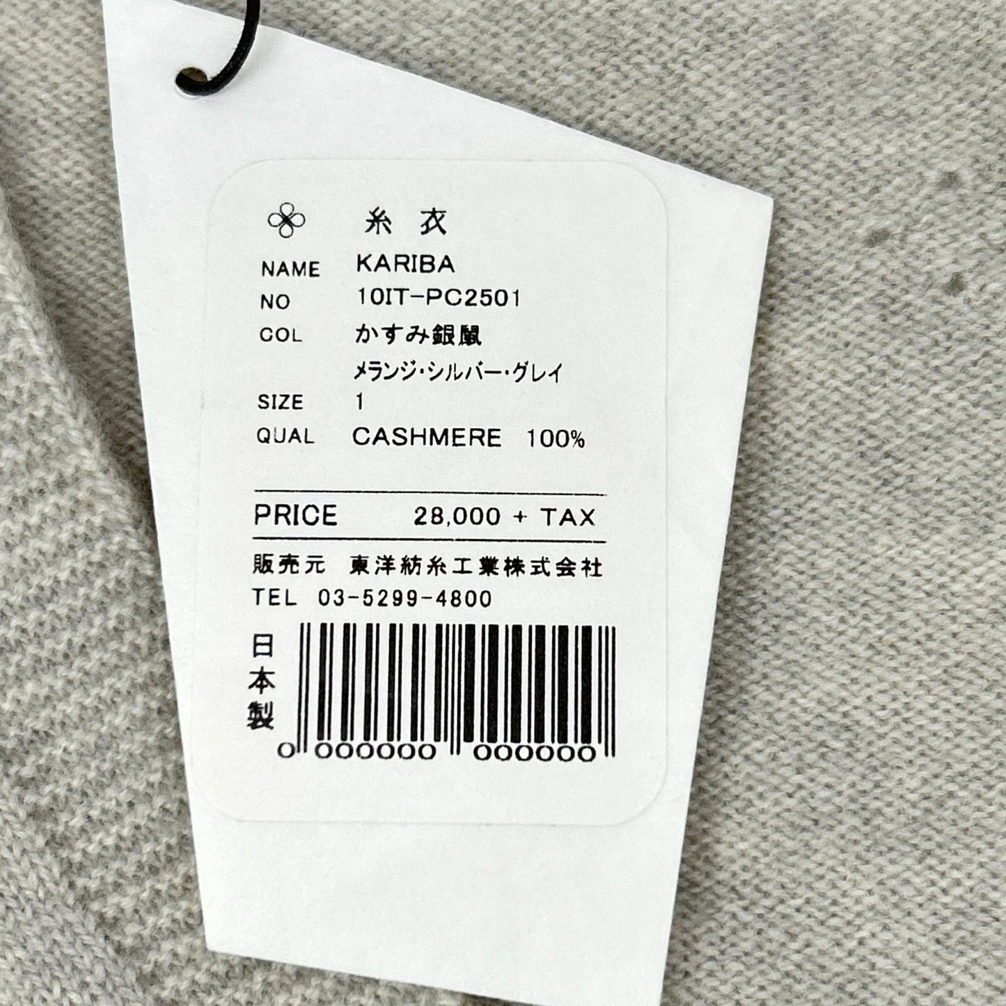 TOYOBOSHI Toyobo KITOI KARIBA 10IT-PC2501 Gray 100% Cashmere V-Neck Sweater Top