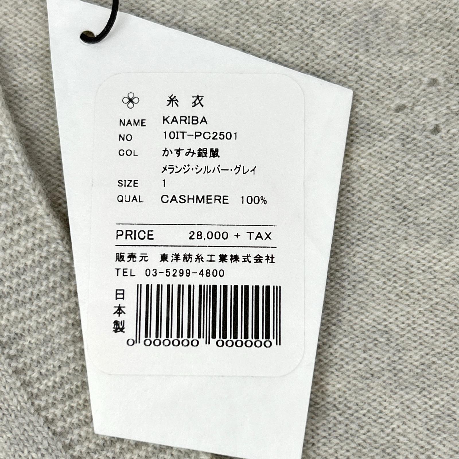 TOYOBOSHI Toyobo KITOI KARIBA 10IT-PC2501 Gray 100% Cashmere V-Neck Sweater Top