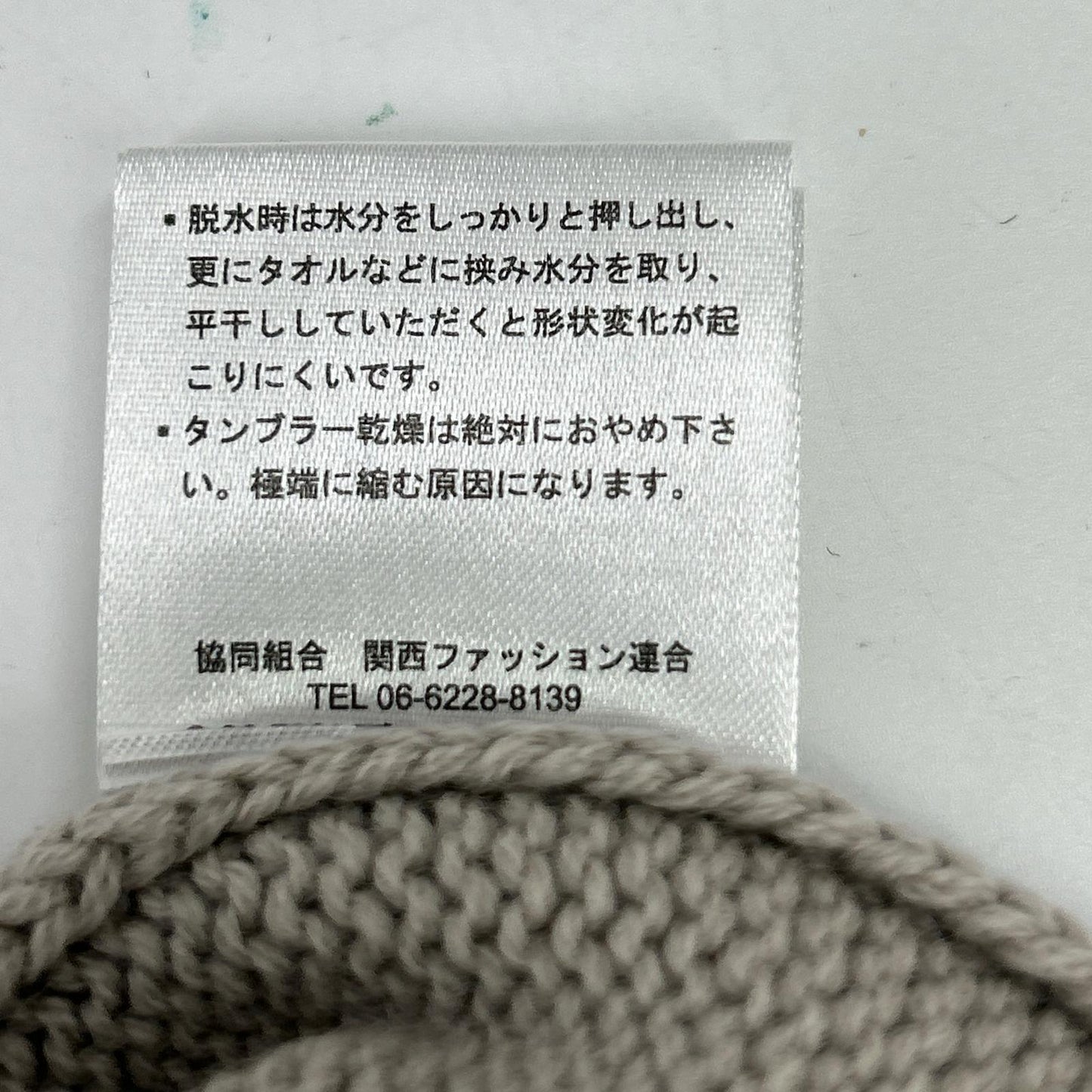 HILTON Hilton [Toga Knit] 644040 Beige Wool Turtleneck Knit Top
