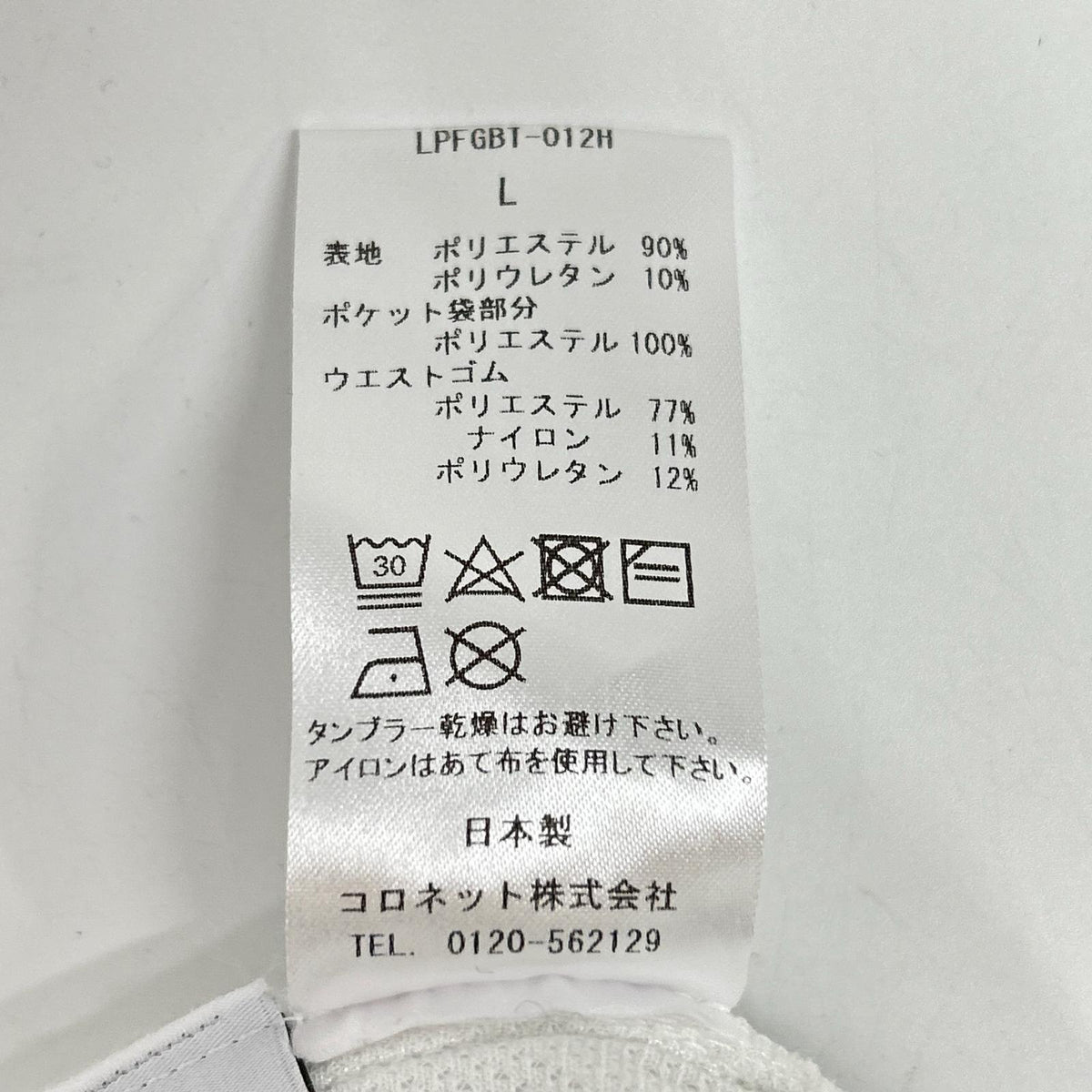 LPFGBT-012H 白色 侧面标志 高尔夫长裤 下装 L 男式