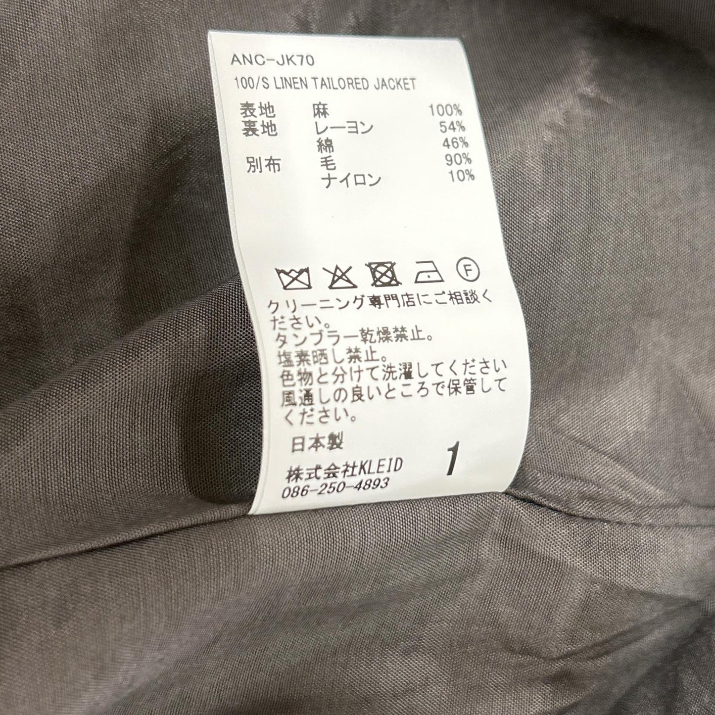 ANCELLM アンセルム 【新品同様】ANC-JK70 100/S LINEN TAILORED JACKET リネン テーラードジャケット ジャケット