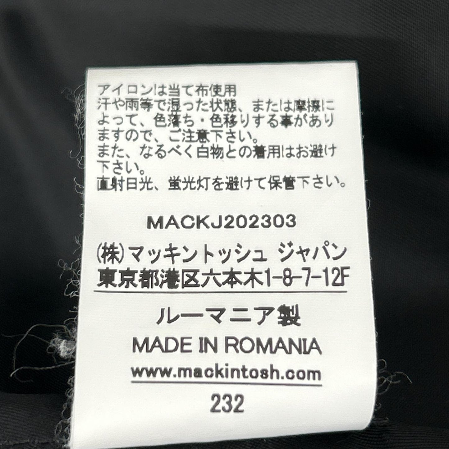 MACKINTOSH マッキントッシュ 23AW L232MO1130FL2K ブラック HUMBIE ステンカラーコート コート