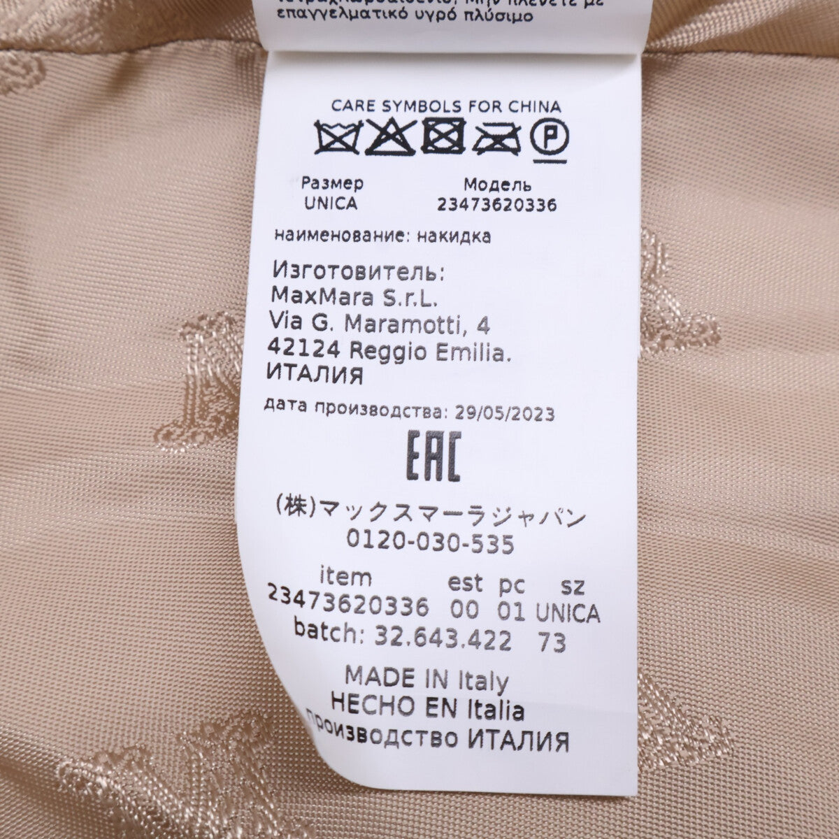 Max Mara マックスマーラ 23473620336 テディベア ケープ ポンチョ ケープ